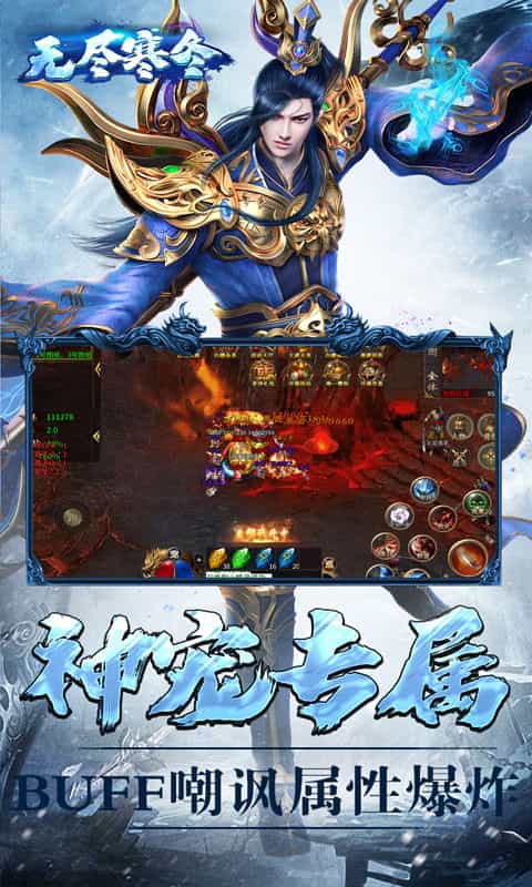 无尽寒冬(光暗神宠专属)-3733手游折扣版图集展示