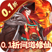 沧海一剑（0.1折问道修仙）-3733手游折扣版