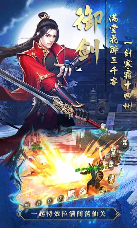 刀剑演武（0.1折爆爽版）-3733手游折扣版图集展示