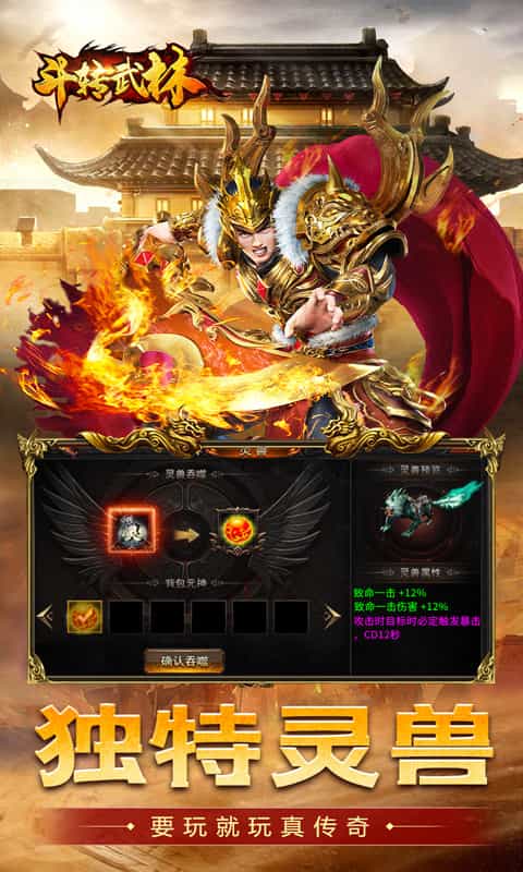 斗转武林(灵宠幻影沉默)-3733手游折扣版图集展示