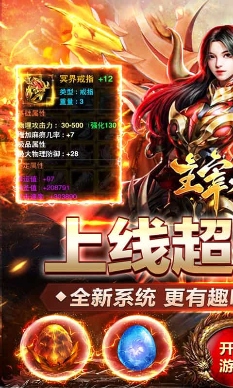 主宰无双(毒龙捆仙爽爽爽)-3733手游折扣版图集展示