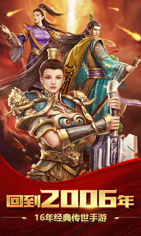 醉江山3D(传世元神0.1折)-3733手游折扣版图集展示
