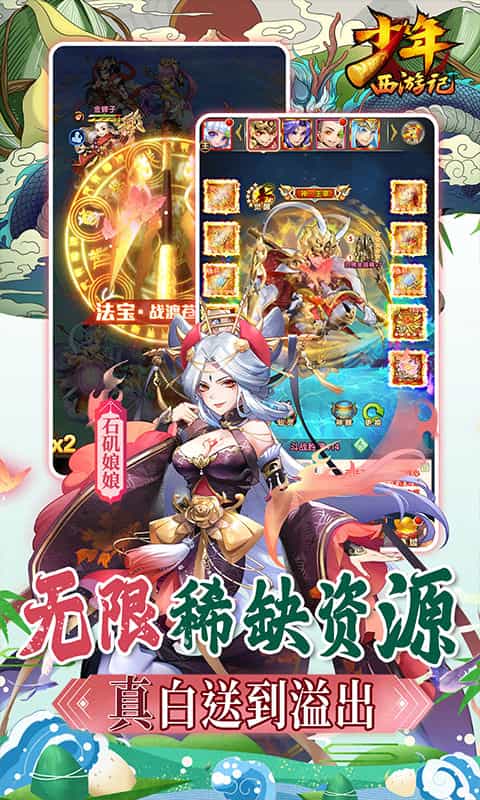 少年西游记(送毕业金蝉)-3733手游折扣版图集展示