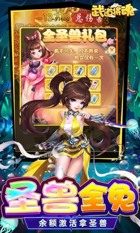 武道将魂(魔改泡泡免氪刷充)-3733手游折扣版图集展示