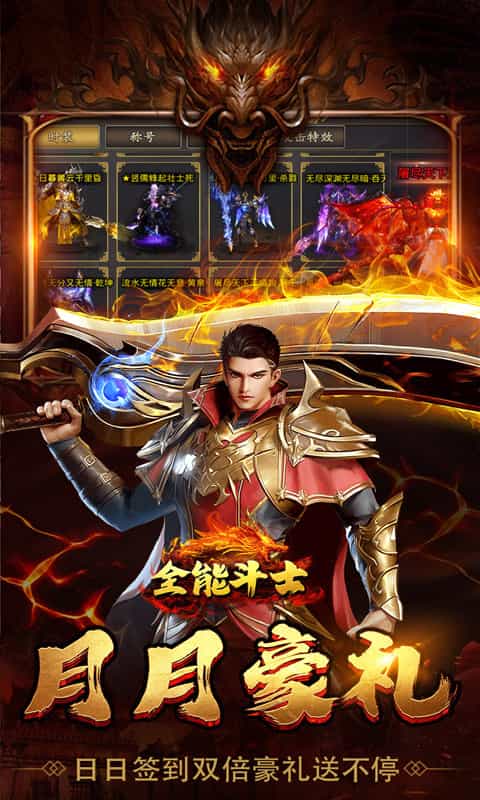 全能斗士(暗黑高爆沉默)-3733手游折扣版图集展示