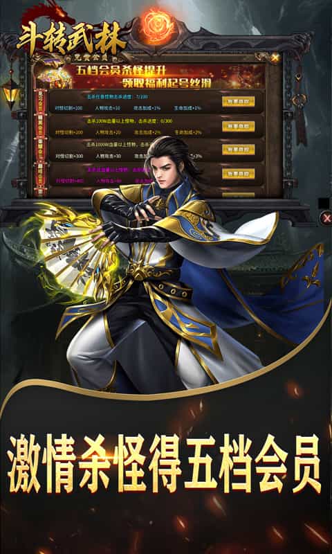 斗转武林（沉默打宝专属爽玩）-3733手游折扣版图集展示