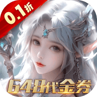 暗黑主宰（挂机双倍爆充0.1折）-3733手游折扣版