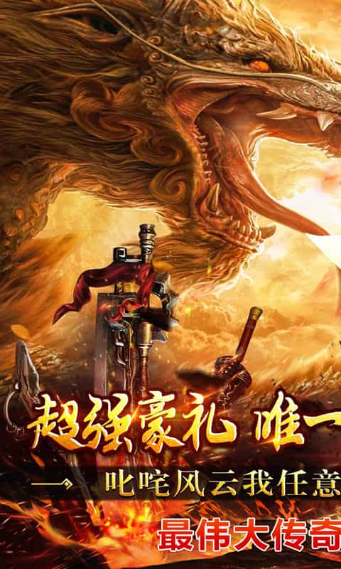 热血寻秦(古惑热血传奇)-3733手游折扣版图集展示