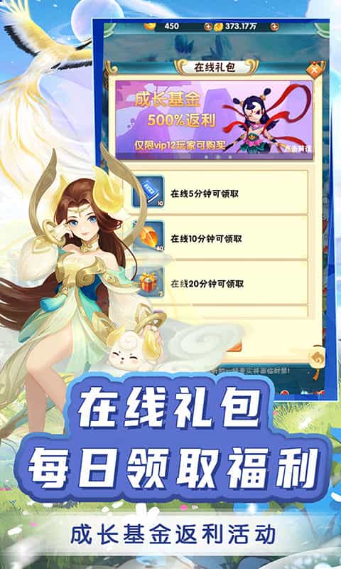 二十四小时(0.1折大圣封神)-3733手游折扣版图集展示