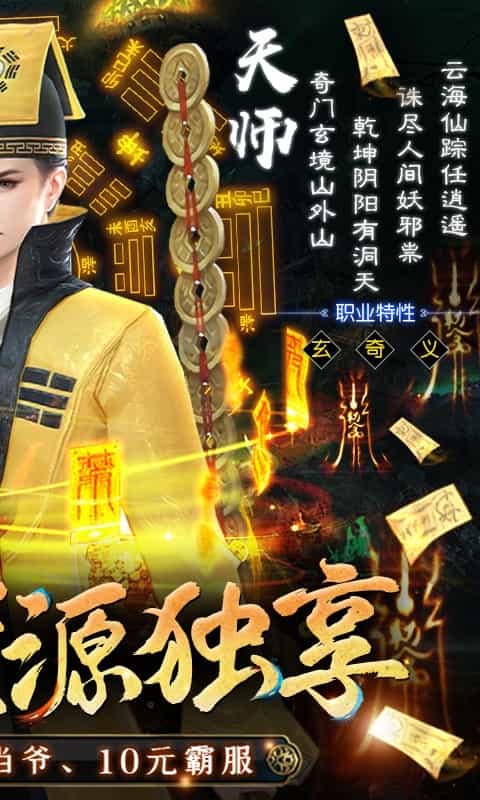永夜魔君(鬼服资源独享版)-3733手游折扣版图集展示