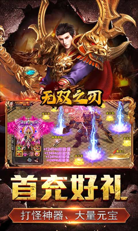 无双之刃(黑魂高爆沉默)-3733手游折扣版图集展示