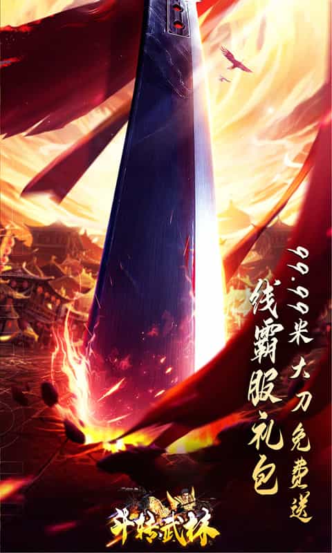 斗转武林(书剑爆爆送充)-3733手游折扣版图集展示