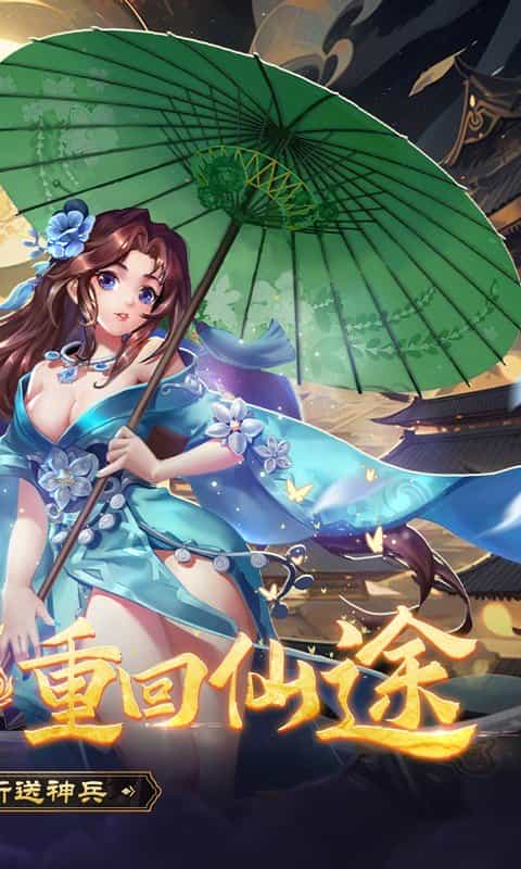 华夏芸青传(0.1折送神兵)-3733手游折扣版图集展示