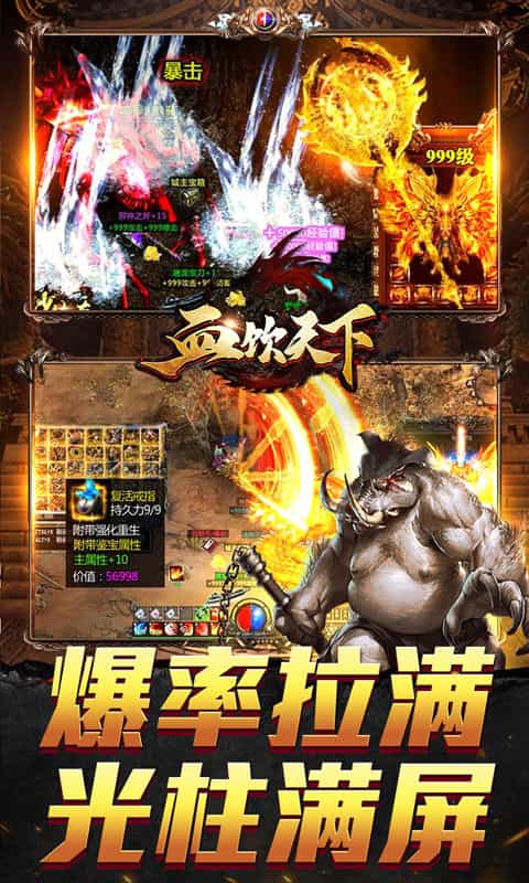 血饮天下(怀旧无限爆充)-3733手游折扣版图集展示