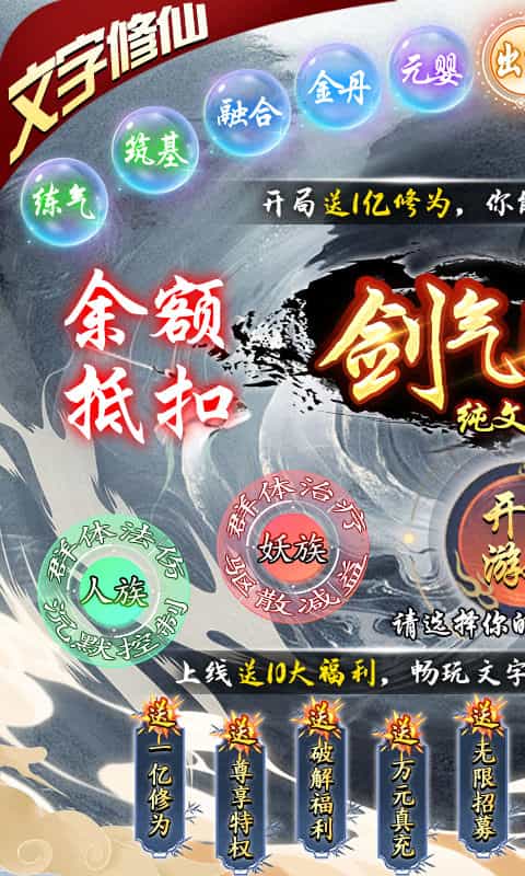剑气除魔（余额抵扣代充）-3733手游折扣版图集展示