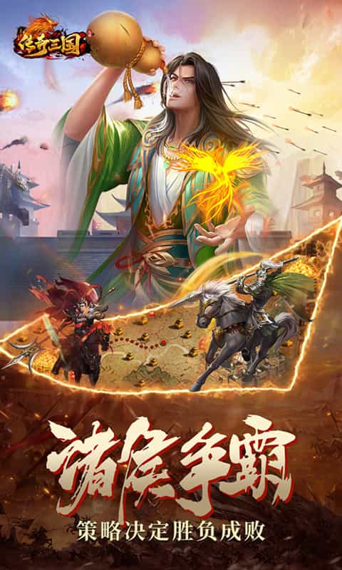 传奇三国(0.1折谋定天下)-3733手游折扣版图集展示