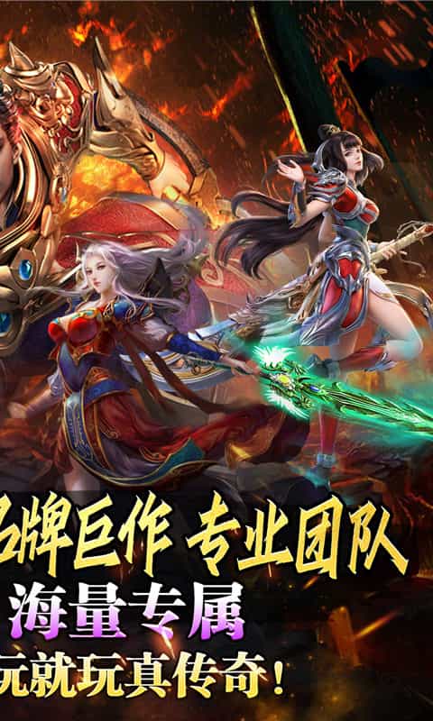 全能斗士（天命龙魂专属）-3733手游折扣版图集展示