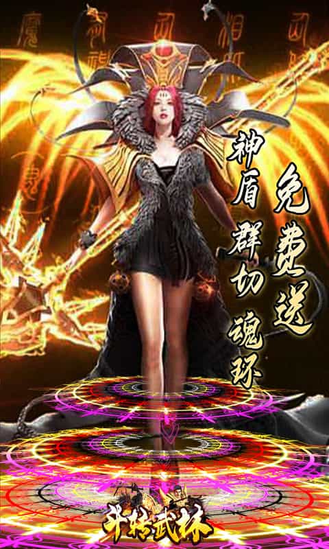 斗转武林(书剑爆爆送充)-3733手游折扣版图集展示