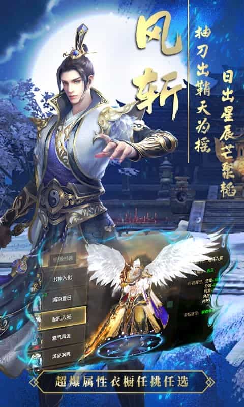 刀剑演武（0.1折爆爽版）-3733手游折扣版图集展示