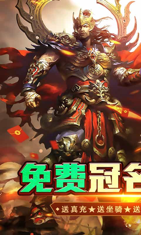 热血千刀斩（送骑送首充）-3733手游折扣版图集展示
