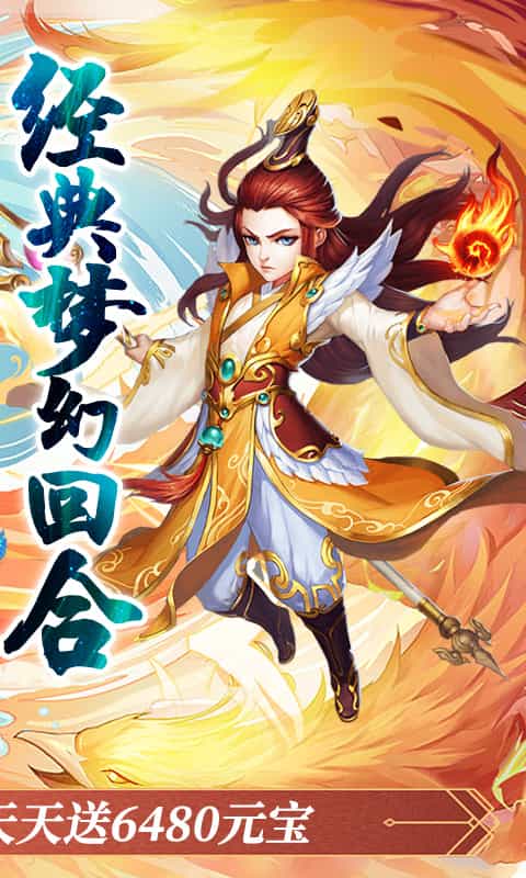 暗影西游(0.1折天天6480)-3733手游折扣版图集展示