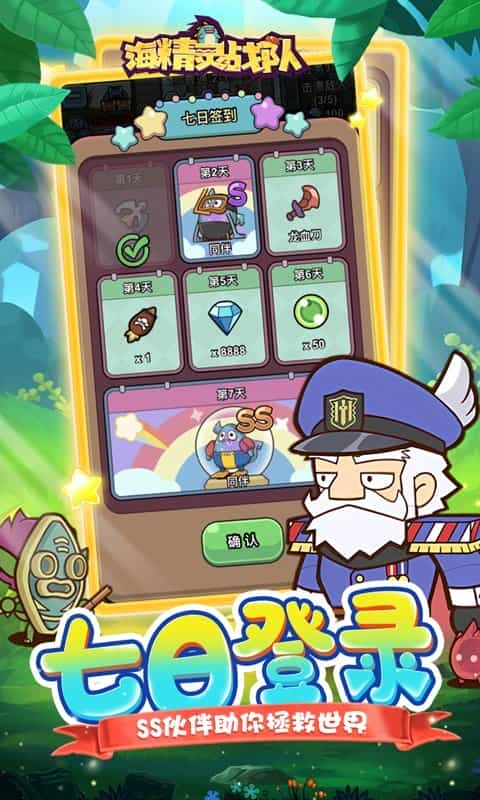 海精灵战队(0.1折怪物联盟)-3733手游折扣版图集展示