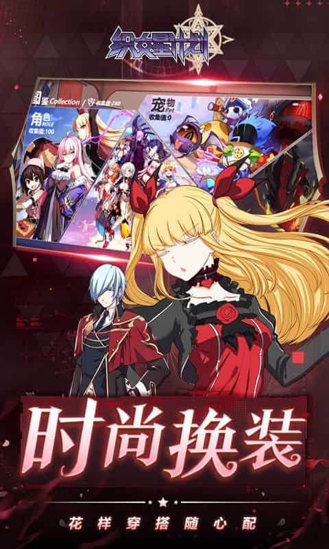 织女星计划(0.1折少女养成)-3733手游折扣版图集展示