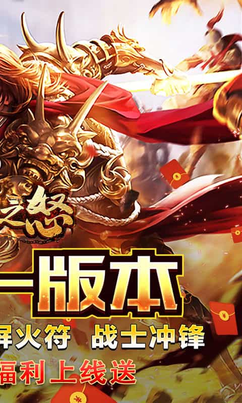 热血之怒(茅山天师战骷髅)-3733手游折扣版图集展示