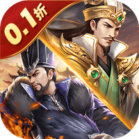 传奇三国（0.1折谋定天下）-3733手游折扣版