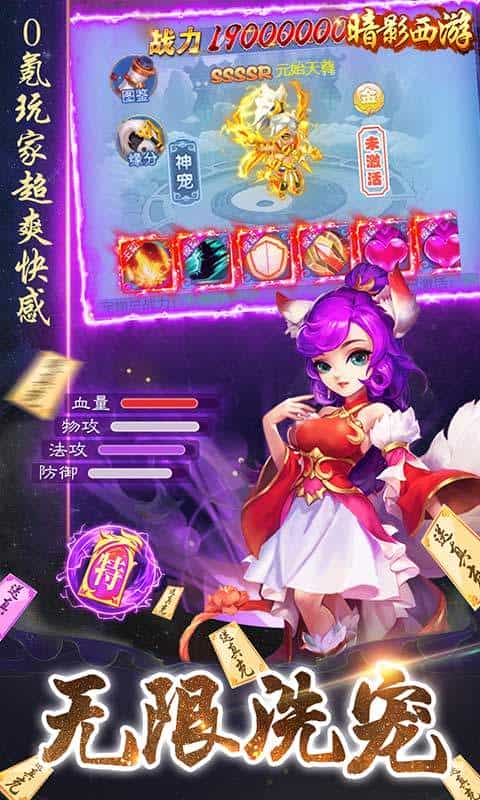 暗影西游(0.1折送齐天大圣)-3733手游折扣版图集展示