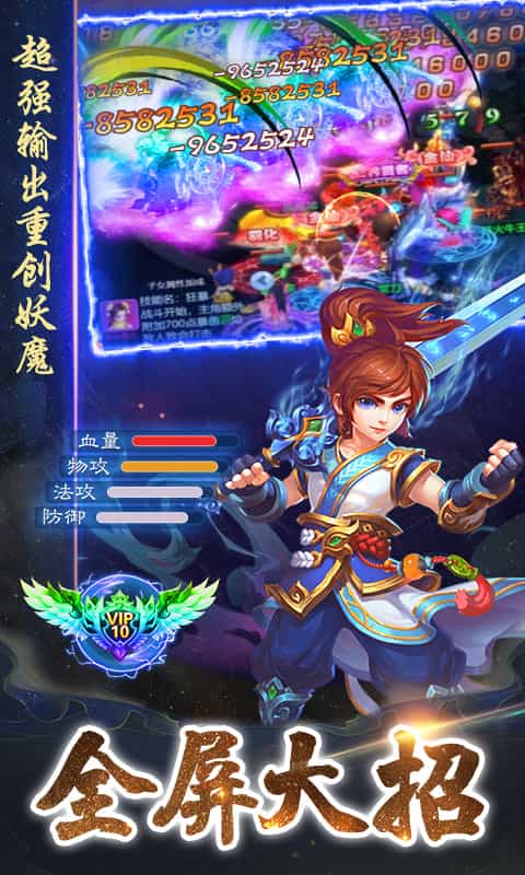 暗影西游(0.1折天天6480)-3733手游折扣版图集展示