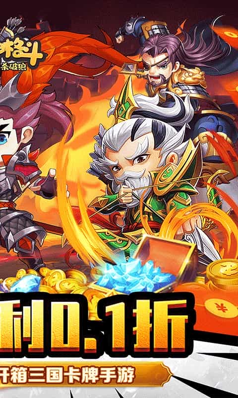 超神格斗杀破狼(0.1折定制武将)-3733手游折扣版图集展示
