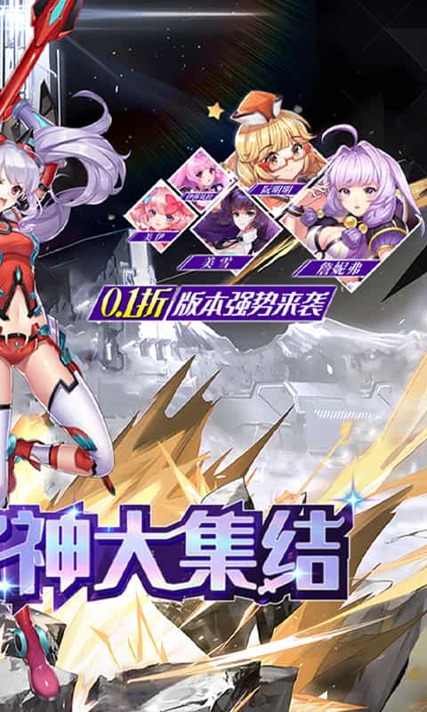 兵器少女(首续0.1折)-3733手游折扣版图集展示