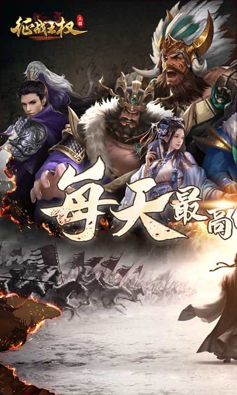 征战王权（0.1折4k代金战略版）-3733手游折扣版图集展示