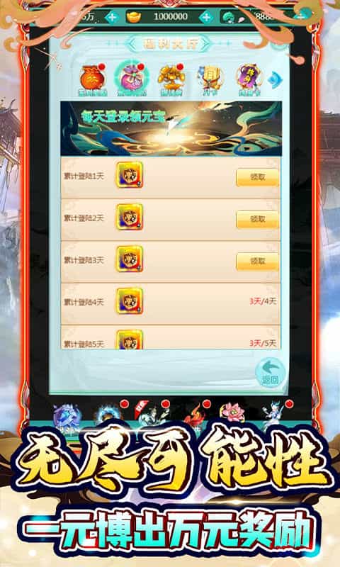 新天上碑(0.1折以小博大版)-3733手游折扣版图集展示