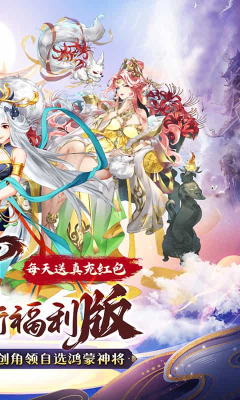 幻域战魂(0.1折送真充红包)-3733手游折扣版图集展示