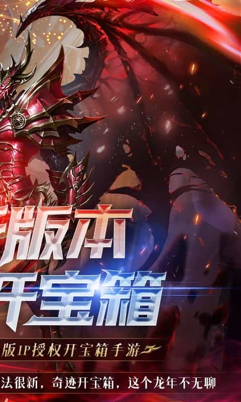 真红之刃(正版奇迹0.1折)-3733手游折扣版图集展示