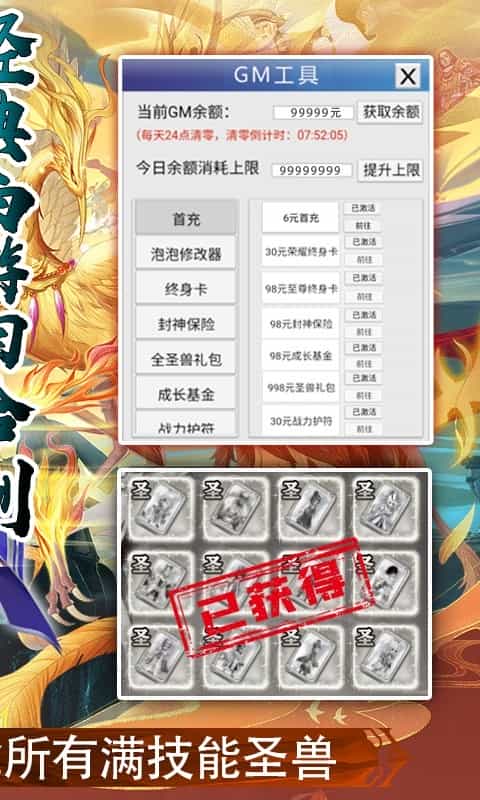 武道将魂(圣兽全免零氪版)-3733手游折扣版图集展示