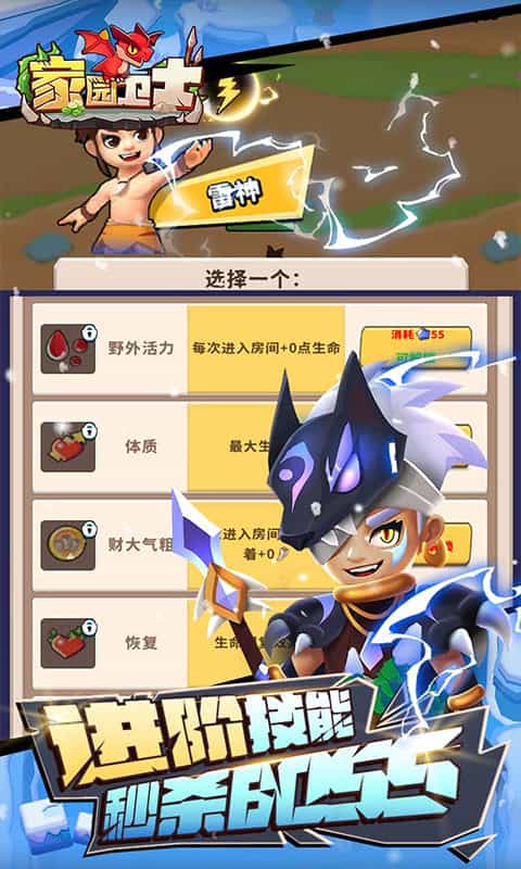 家园卫士(0.1折)-3733手游折扣版图集展示