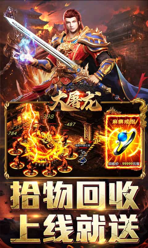 大屠龙（武神狂爆送充）-3733手游折扣版图集展示