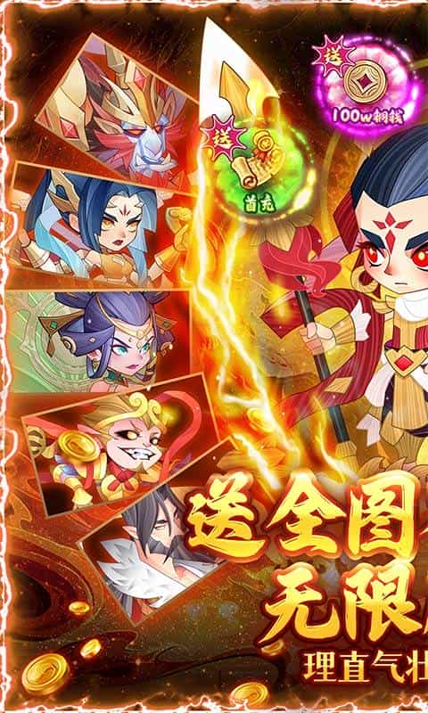 六界召唤师(全英雄GM高返版)-3733手游折扣版图集展示