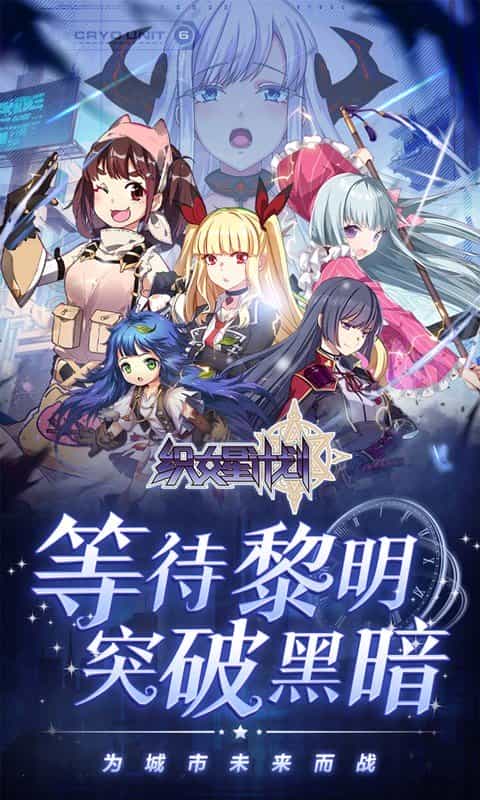 织女星计划(0.1折少女养成)-3733手游折扣版图集展示
