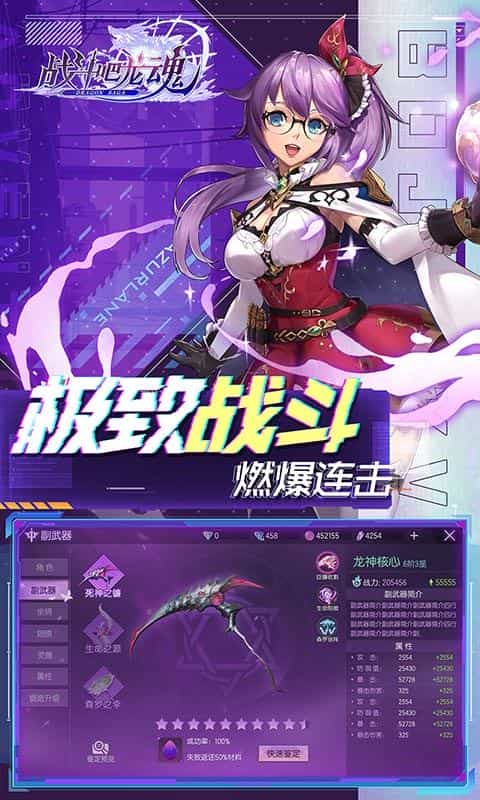 战斗吧龙魂(全场0.1折)-3733手游折扣版图集展示