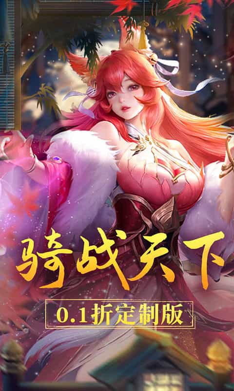 战玲珑2(0.1折)-3733手游折扣版图集展示