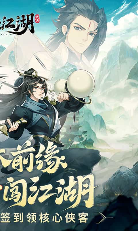锦绣江湖(0.1折闯江湖)-3733手游折扣版图集展示