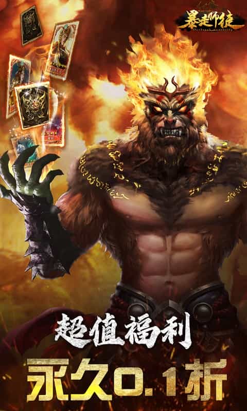 暴走师徒(0.1折)-3733手游折扣版图集展示