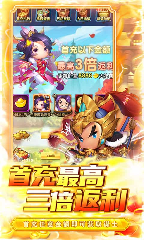 碉堡三国(0.1折送百抽塔防)-3733手游折扣版图集展示