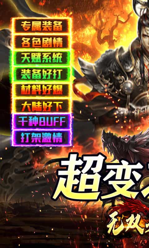 无双之刃(矿工超变之王)-3733手游折扣版图集展示