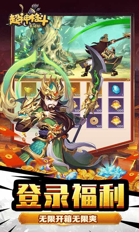 超神格斗杀破狼(0.1折定制武将)-3733手游折扣版图集展示