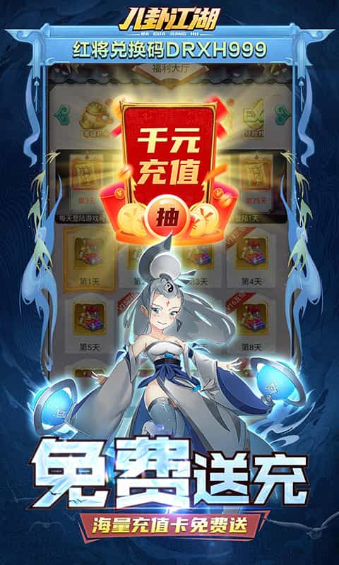 八卦江湖(免费版)-3733手游折扣版图集展示